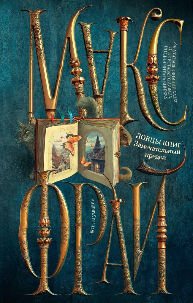 Книга Замечательный предел 