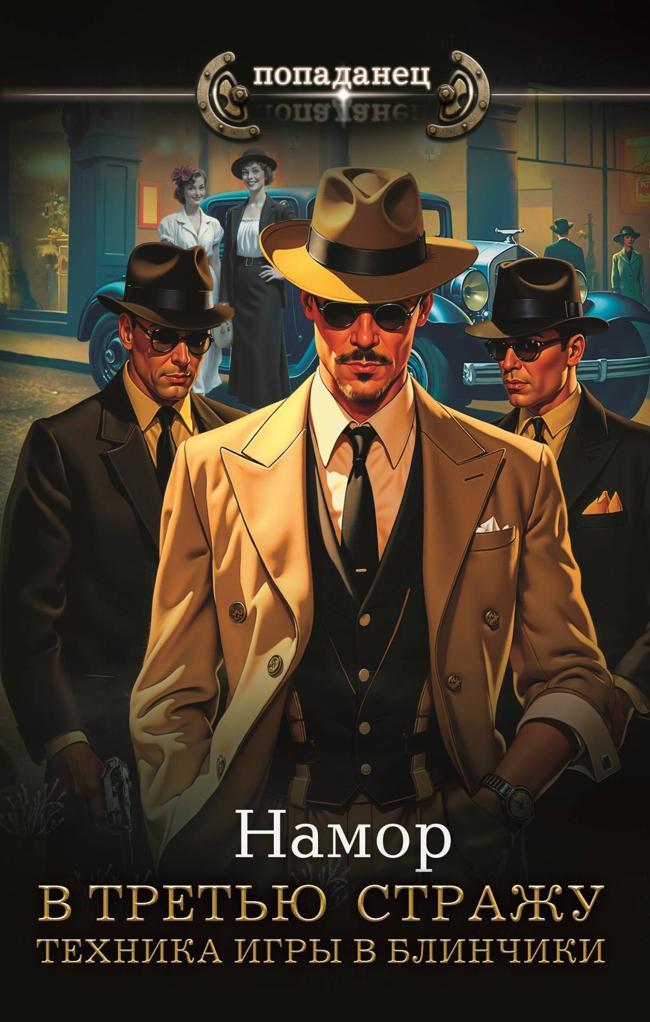 Книга Техника игры в блинчики 