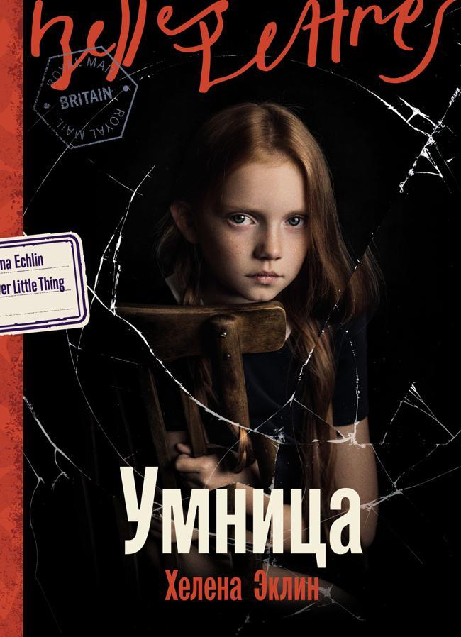 Книга Умница 